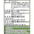 ◆パイン 茶葉のど飴 60G