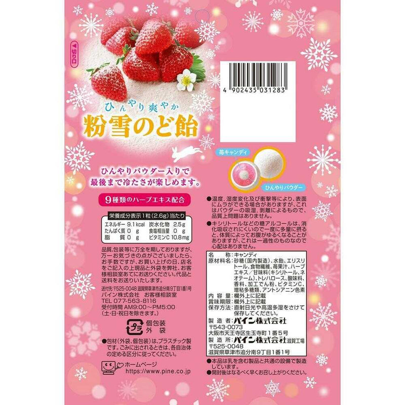 ◆パイン 粉雪のど飴苺 60g