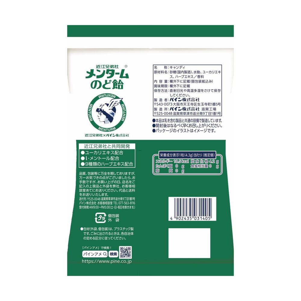 ◇パイン メンターム のど飴 80g