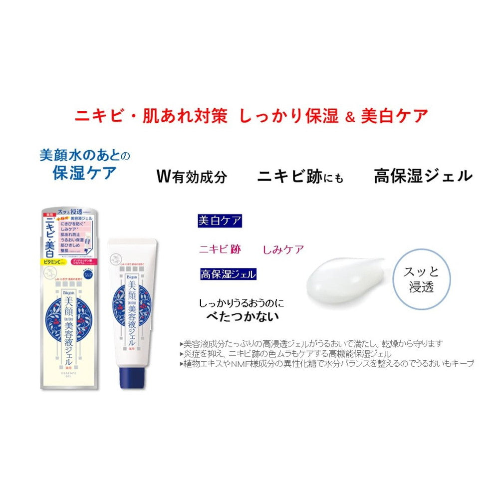 美顔器\u0026薬用ホワイトジェル（ジェル状クリーム） 薬用ホワイトジェル