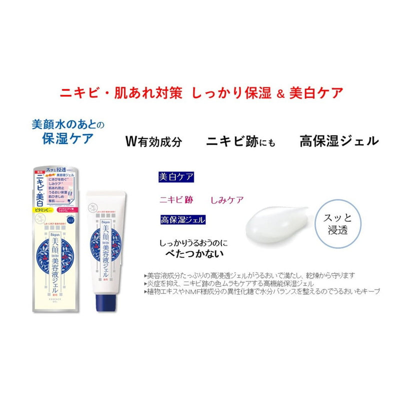 [Quasi-drug] Meishoku Facial Medicated Whitening Essence Gel