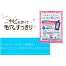 【医薬部外品】明色美顔 薬用化粧水  90ml