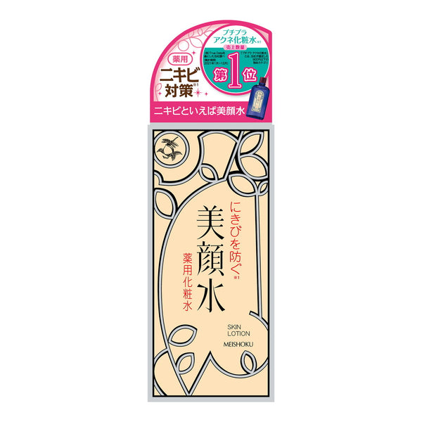 医薬部外品】明色美顔 薬用化粧水 90ml
