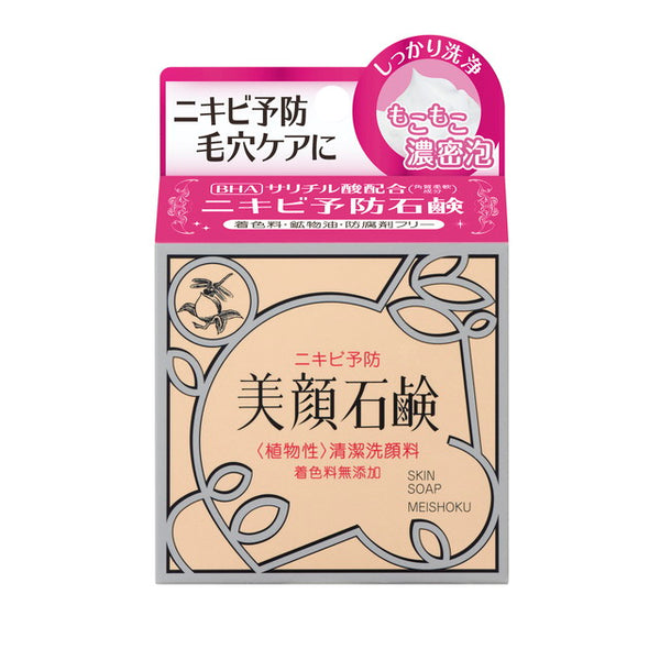 Meishoku Facial Soap 80g