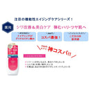 [Quasi-drug] Meishoku Cosmetics Medicated Wrinkle White Milk