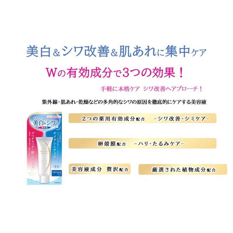 【医薬部外品】リンクルホワイト デイ＆ナイトセラム 40g