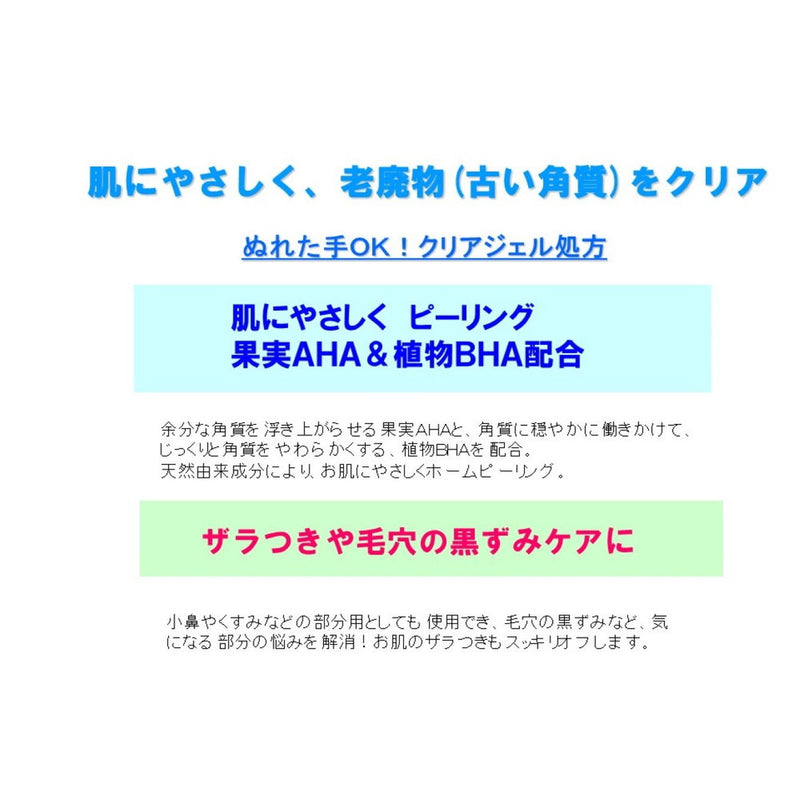 明色 DETクリア ピーリングジェリー 無香料  180ml