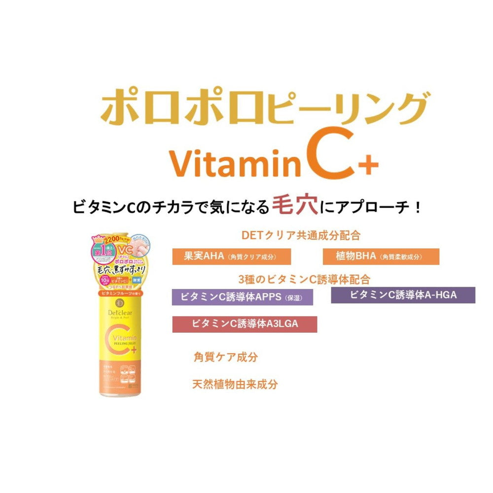 明色 DETクリア ピーリングジェリー ビタミンフルーツ180ml | サン