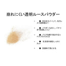 Meishoku Moist Lab BB + Loose Powder Transparent Type 6g