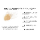 Meishoku Moist Lab BB+散粉 透明珠光型 6g