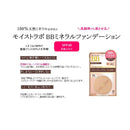 Meishoku Moist Lab BB Mineral Foundation 03 Natural Ocher