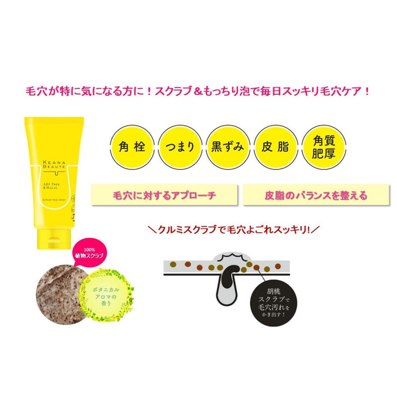 Meishoku Cosmetics Keana Beaute Pore-Washing Scrub Face Wash