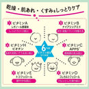 【医薬部外品】明色化粧品 モフモフレンズ 薬用美白 アイクリーム 30g○色の選択不可