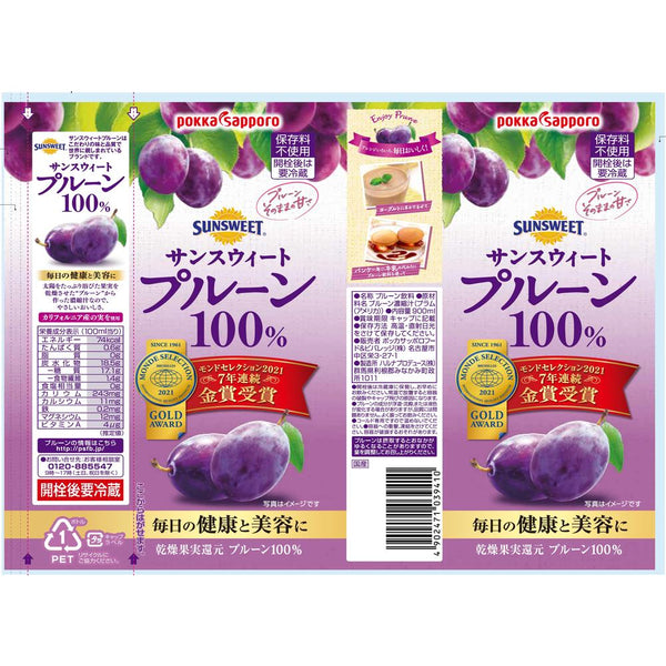 ◆ Pokka SP Sun Sweet Prune 100% 900ML