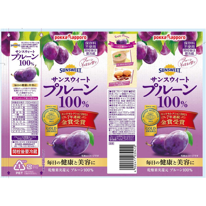 ◆ポッカSP サンスウィートプルーン100％ 900ML