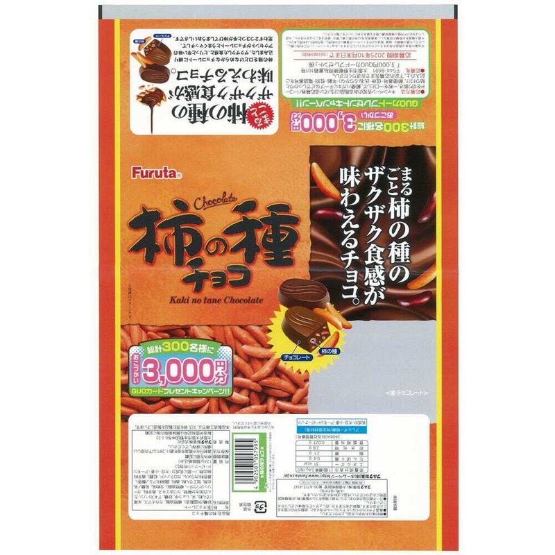 ◆フルタ製菓 柿の種チョコ 124g（個装紙込み）