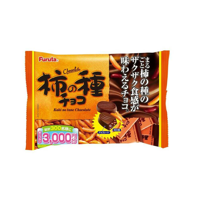 ◆フルタ製菓 柿の種チョコ 124g（個装紙込み）