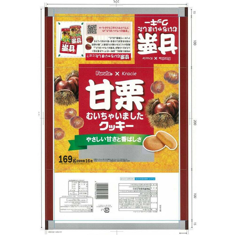 ◆フルタ製菓 甘栗むいちゃいましたクッキー 169g（個装紙込み）