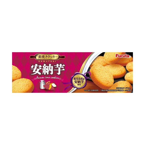 ◆フルタ製菓 安納芋 クッキー 10枚