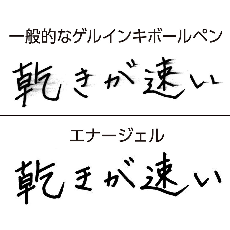 エナージェルノック 0.5mm 黒