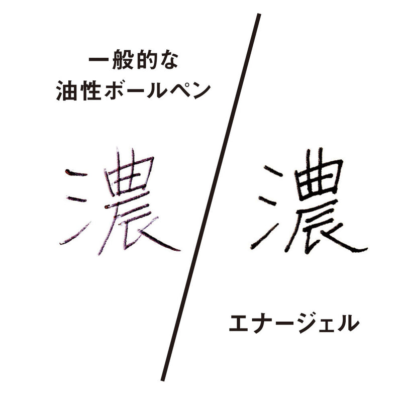 エナージェルノック 0.5mm 黒