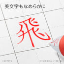 ぺんてる ゲルインキボールペン エナージェル 0.5mm ブルー軸 赤 BLN75-B 1本