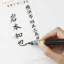 ぺんてる ぺんてる筆 つみ穂 黒 XFL2U 1本