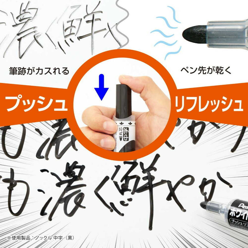 ぺんてる ホワイトボードマーカー ノックル 中字 直液式 黒 EMWLM-A 1本