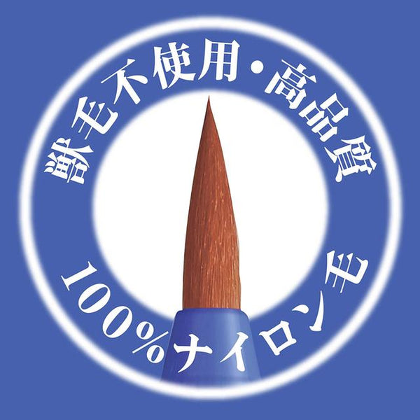 筆 ぺんてる 画筆 ぺんてるえふで ネオセーブル 丸筆 0号 パック