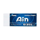 アイン消しゴム 軽く消せるタイプ 消しゴム