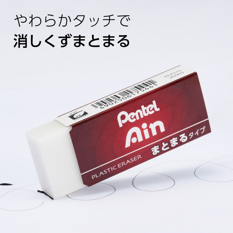 ぺんてる 消しゴム Pentel Ain ぺんてる アイン まとまるタイプ 大 ZEAS10 1個