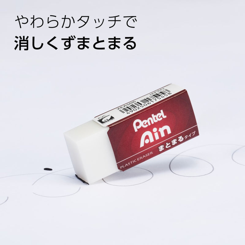 ぺんてる 消しゴム Pentel Ain ぺんてる アイン まとまるタイプ 小 ZEAS06 1個