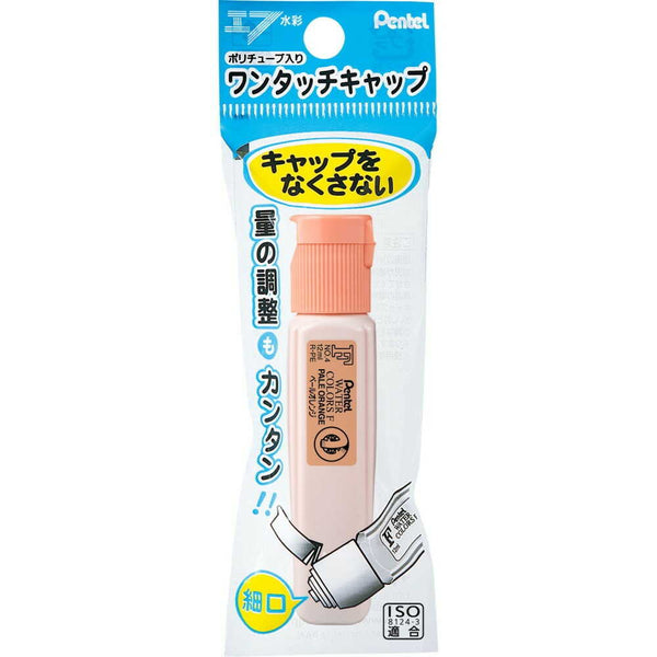 ぺんてる 水彩絵の具 エフ水彩 ワンタッチキャップ・ポリチューブ入り 単色 ペールオレンジ パック入り XWFCT04 1本入