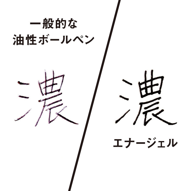 ぺんてる ゲルインキボールペン エナージェル キャップ式 0.7mm 黒 BL57-A 1本