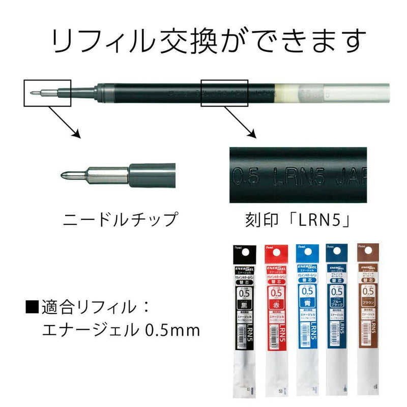 ぺんてる ゲルインキボールペン エナージェル 0.5mm 黒 パック入り XBLN75ZA 1本入