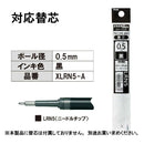 ぺんてる ゲルインキボールペン エナージェル 0.5mm 黒 パック入り XBLN75ZA 1本入