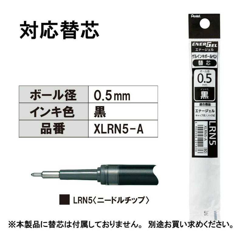 ぺんてる ゲルインキボールペン エナージェル 0.5mm 黒 パック入り XBLN75ZA 1本入