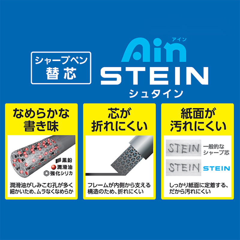 ぺんてる シャープペンシル替芯 AIN 替芯 シュタイン 0.4MM 2B C274-2B