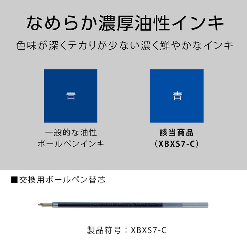 ぺんてる ボールペン替芯 カルム/フィール/ビクーニャ 多色多機能用 0.7mm 青 XBXS7-C 1本