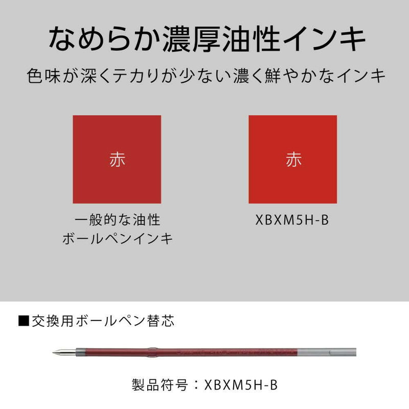 ぺんてる ボールペン替芯 カルム／フィール／ビクーニャ 用 0.5mm 赤 XBXM5H-B 1本