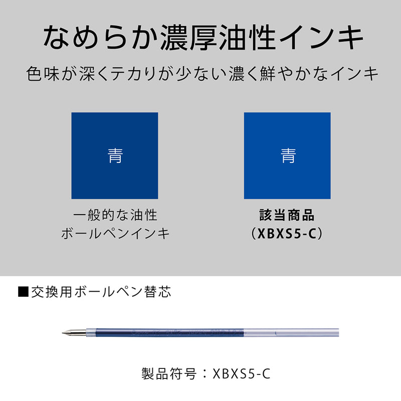 ぺんてる ボールペン替芯 カルム/フィール/ビクーニャ 多色多機能用 0.5mm 青 XBXS5-C 1本