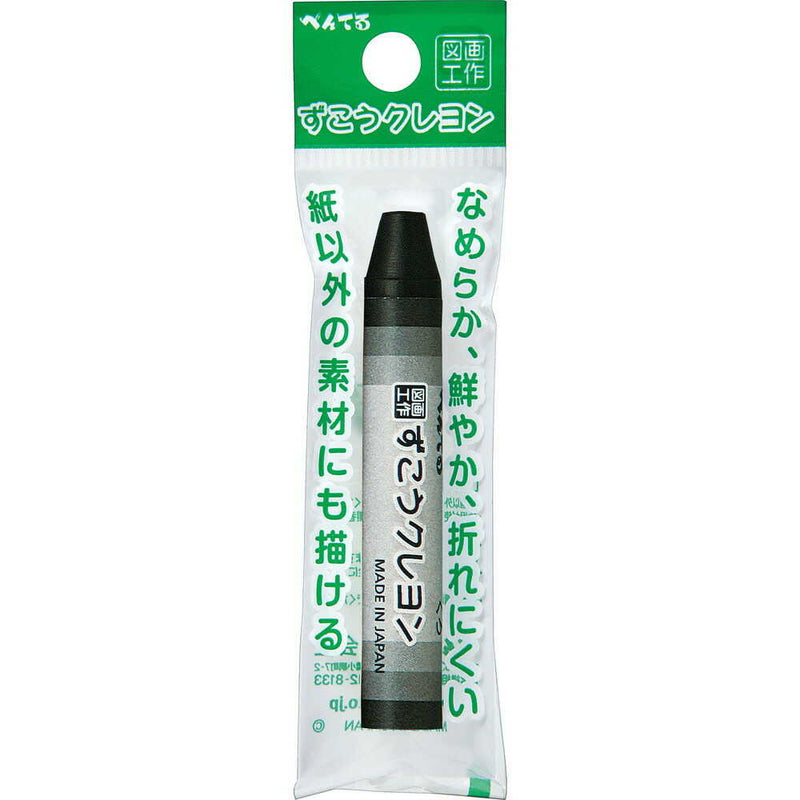 ぺんてる クレヨン ずこうクレヨン 単色 くろ パック入り XPTCG-T28 1本