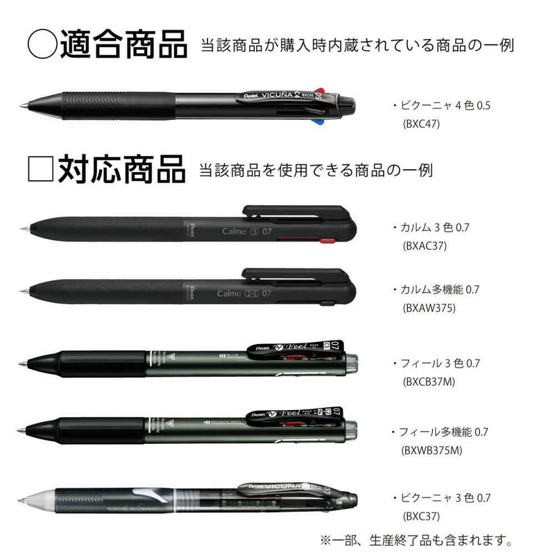 ぺんてる ボールペン替芯 カルム／フィール／ビクーニャ 多色多機能用 0.7mm 緑 XBXS7-D 1本