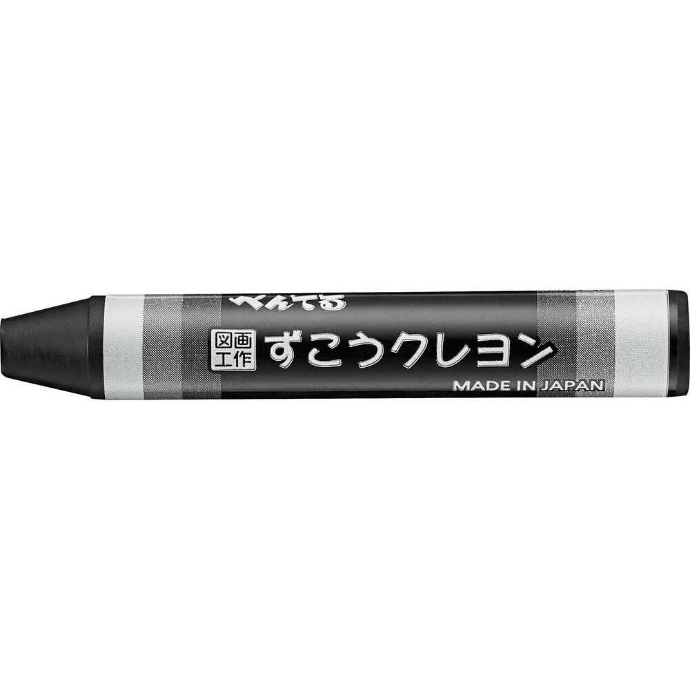 ぺんてる クレヨン ずこうクレヨン クリアラベル巻き 単色 くろ PTCGP