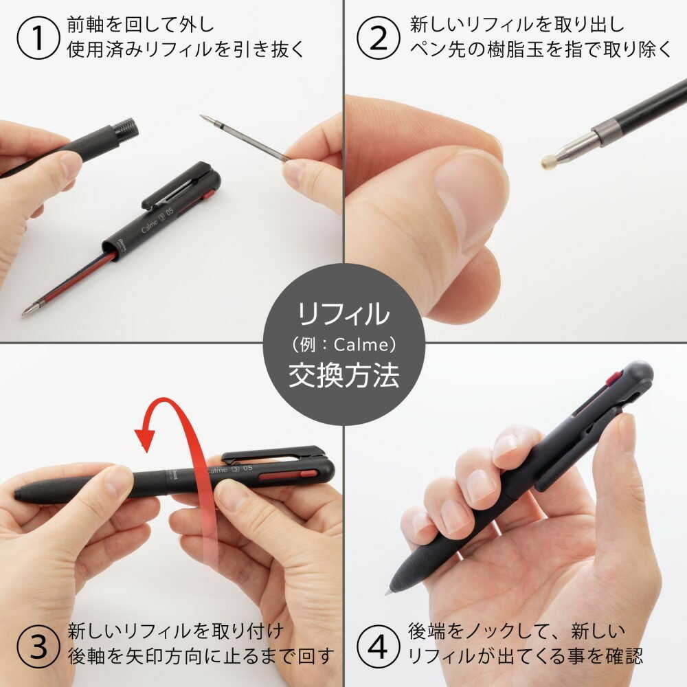 ぺんてる ボールペン替芯 カルム／フィール／ビクーニャ 多色多機能用