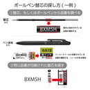 ぺんてる ボールペン替芯 カルム／フィール／ビクーニャ 多色多機能用 0.7mm 黒 XBXS7-A5 5本