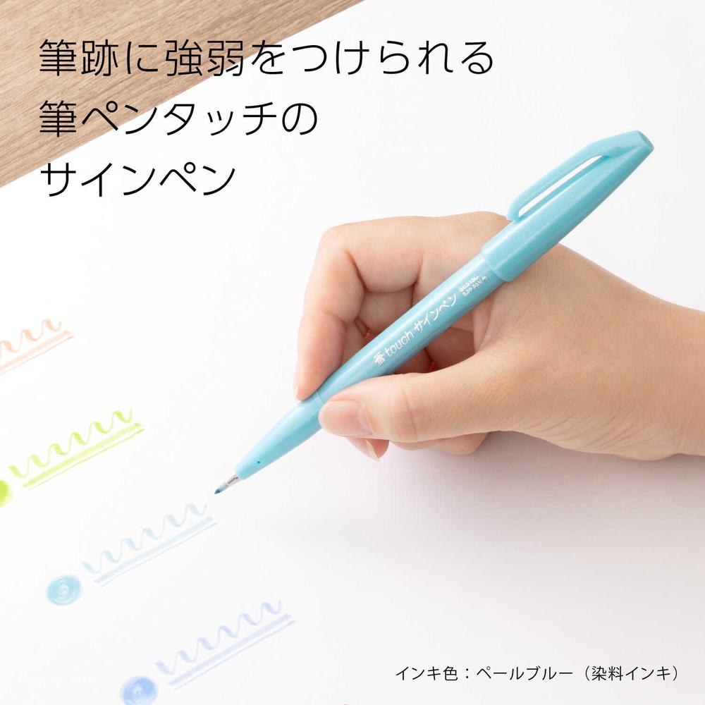 ぺんてる カラー筆ペン 筆タッチサインペン ペールブルー SES15C‐S2 1