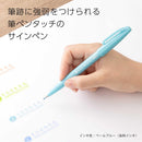 ぺんてる カラー筆ペン 筆タッチサインペン ペールブルー SES15C‐S2 1本
