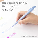 ぺんてる カラー筆ペン 筆タッチサインペン グレーブルー SES15C‐S3 1本