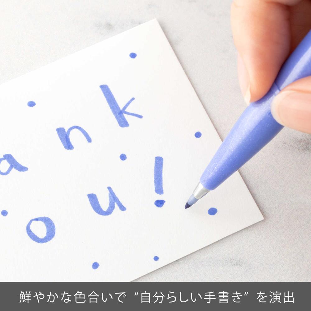 ぺんてる カラー筆ペン 筆タッチサインペン ブルーバイオレット